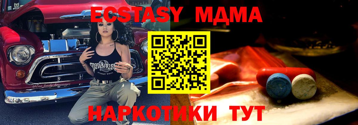 Ecstasy 280 MDMA  Вход с VPN  ЭКСТАЗИ  Серов  Экстази диски 