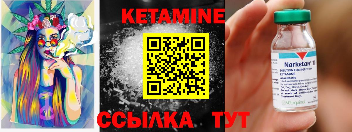 КЕТАМИН VHQ  КЕТАМИН ketamine  Вход с VPN  Серов 