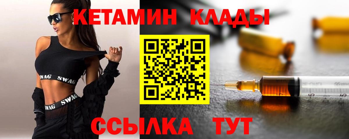 КЕТАМИН ketamine Серов