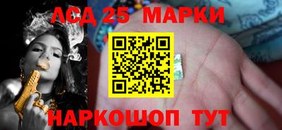 марки lsd Рыбинск