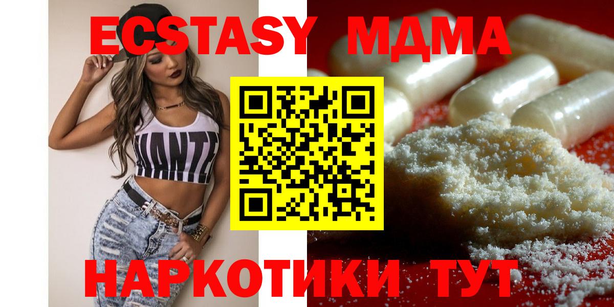 MDMA crystal  Вход с VPN  Серов  МДМА Molly 