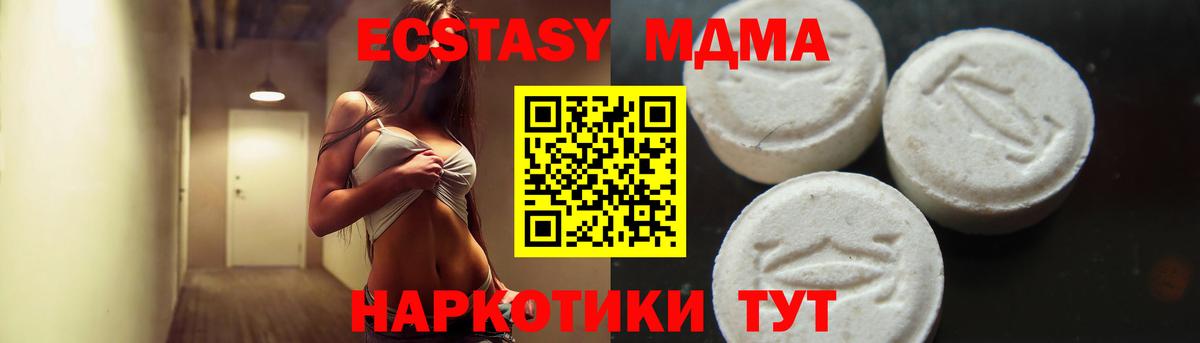 МДМА молли Серов