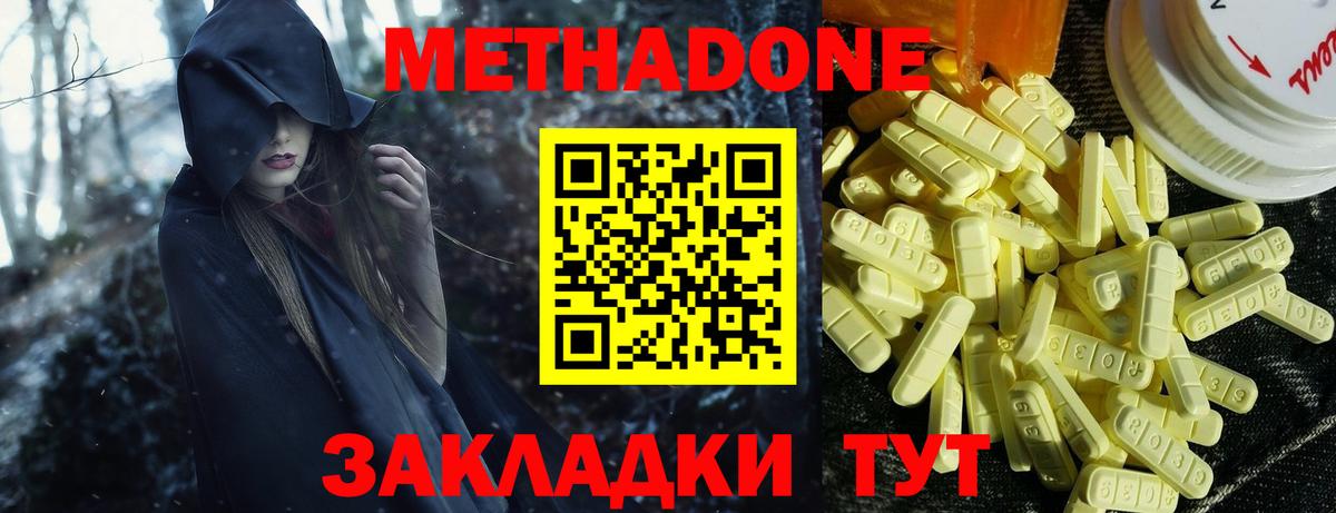 МЕТАДОН белоснежный  МЕТАДОН кристалл  Серов  Вход с VPN 