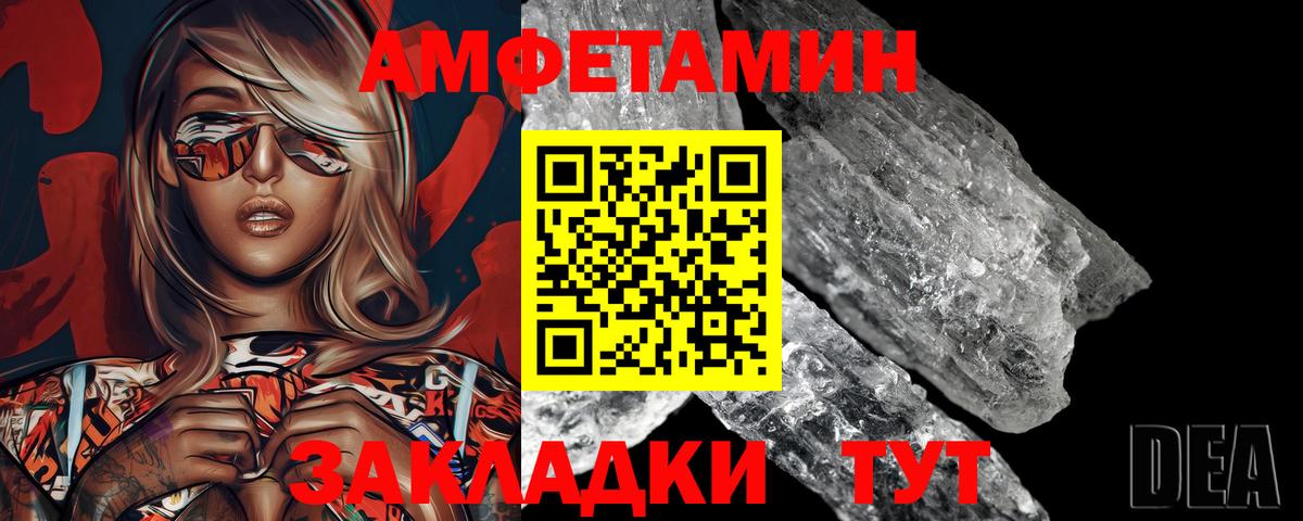 МЕТАМФЕТАМИН мет Серов