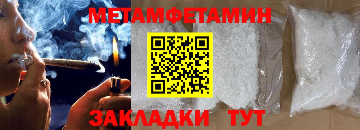 Серов  МЕТАМФЕТАМИН Methamphetamine  Вход с VPN 