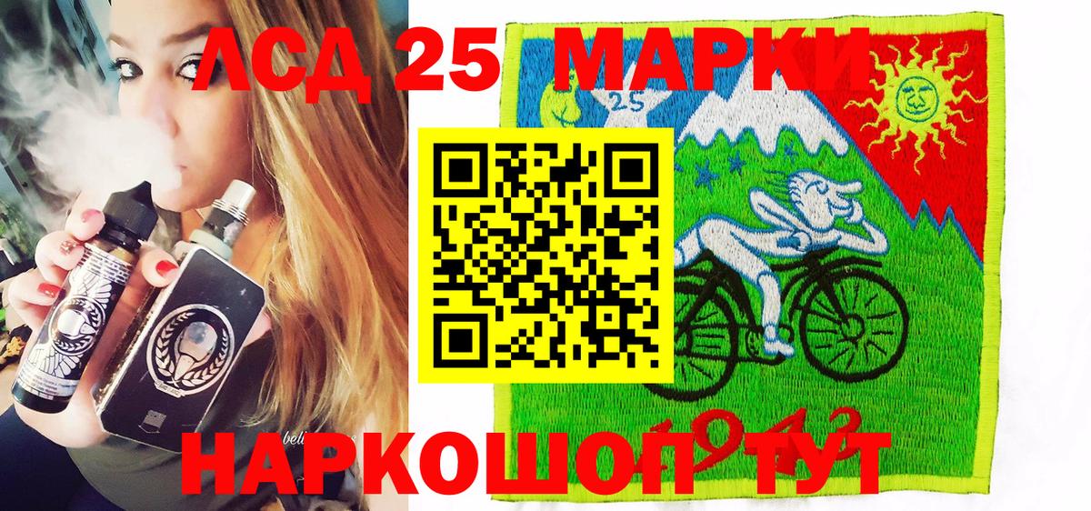Наркотические марки 1,5мг Серов